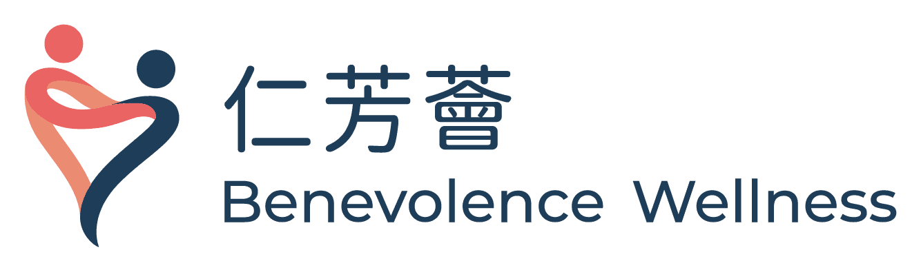 仁芳薈 Benevolence Wellness